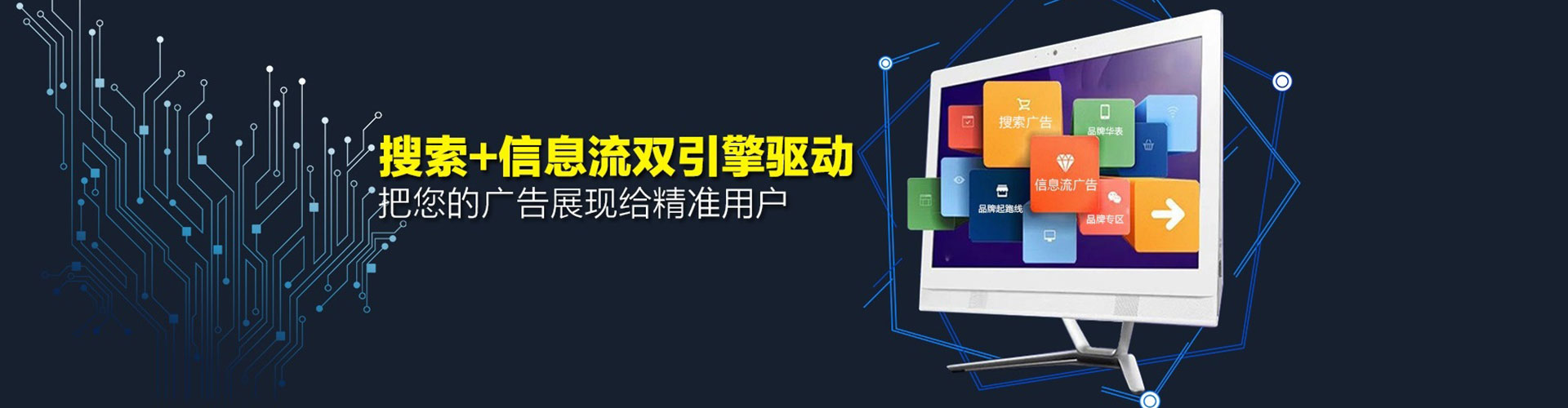 河间百度竞价广告
