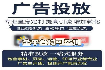 揭秘广告主如何利用信息流开户实现精准营销